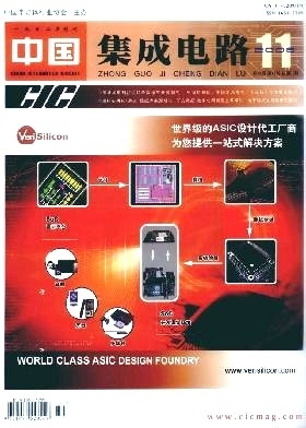 打造IDM注重设计属性——对我国IC产业发展的建言
